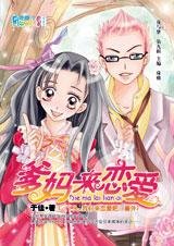 爱上大佬：爹妈来恋爱