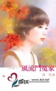 风流斗冤家+灵异妙绝配+黄金好情人（天生奇缘系列）