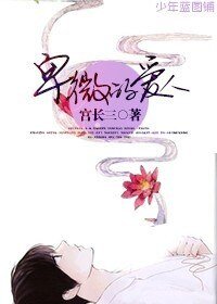 《卑微的爱人》