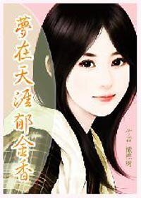 梦在天涯郁金香