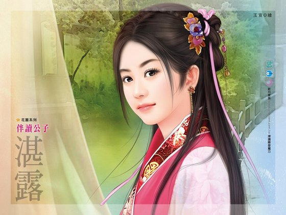 伴读公子（非凡四少系列之三）