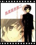 《( 灼眼的夏娜同人)我是坂井悠二》