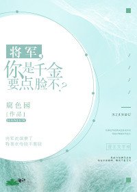 《霸道将军爱我》