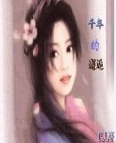 千年的邂逅