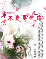 本宫不走寻常路
