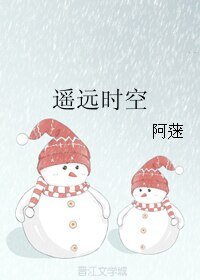 （秦时明月同人）遥远时空