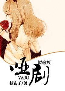 （伪家教同人）哑剧