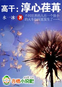 淳心荏苒，我心依旧