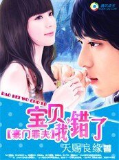 豪门罪夫：宝贝，我错了/豪门千金：血色 情人结