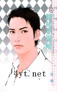 愿赌要服输（赌徒系列之四）