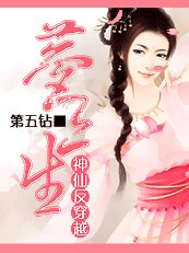 神仙反穿越:梦三生