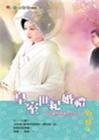 皇室世纪婚礼（豪门婚礼五之三）