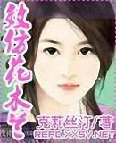 效仿花木兰