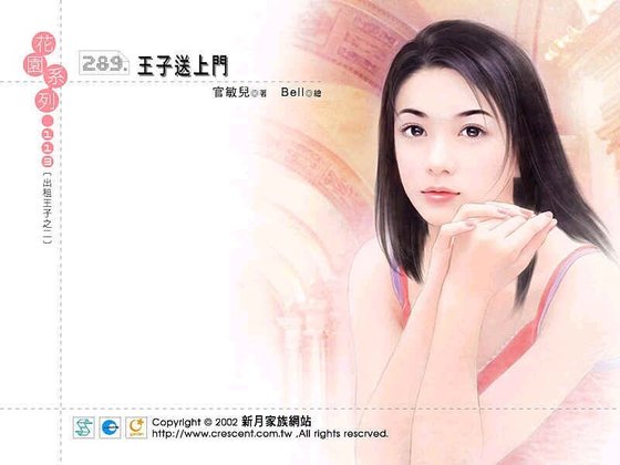 王子送上门（出租王子之二）