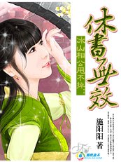 《冰山相公甩不掉:休书无效》