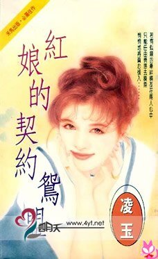 红娘的契约联盟+今生今世不寂寞（拈花惹草番外）