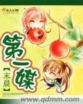 《第一媒》