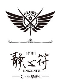 （BL/全职高手同人）静心符