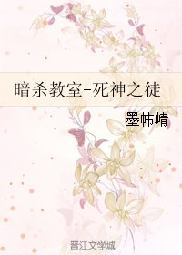 （BL/暗杀教室同人）暗杀教室-死神之徒