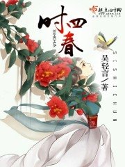 《四时春/屠狗日记》