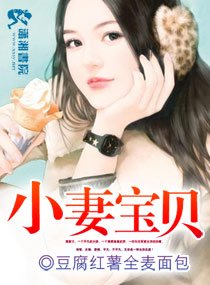养女成患一叔欢舅爱/小妻宝贝