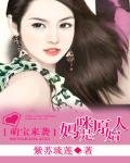 萌宝来袭：妈咪是原始人