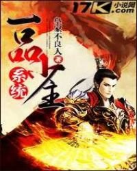 《一品少主系统》