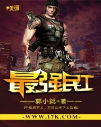 《最强民工》