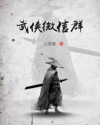 武侠微信群