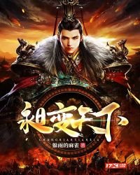 《昶变天下》