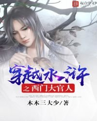 穿越水浒之西门大官人