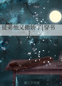 徒弟他又撒娇了[穿书]