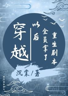 穿书后大佬都想和我双修