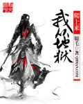 《我从地狱爬上来》