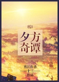 （BG/综漫同人）夕方奇谭