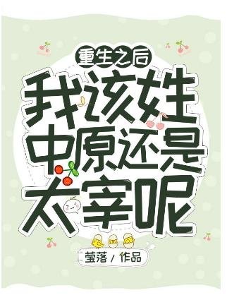 （综漫同人）重生之后我该姓中原还是太宰呢
