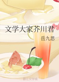 （文豪野犬同人）文学大家芥川君