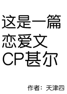 (综漫同人)在恋爱游戏里氪金翻车后