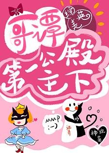 （综英美同人）哥谭第一公主殿下[综英美]