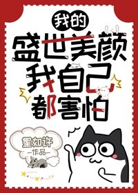 （综武侠同人）[综武侠]我的盛世美颜我自己都害怕