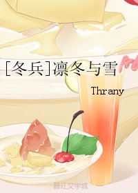 （BG/综同人）[冬兵]凛冬与雪