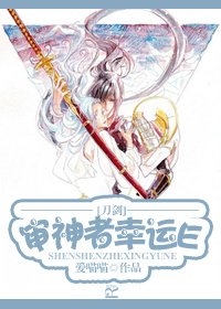（BG/刀剑乱舞同人）（刀剑）审神者幸运E