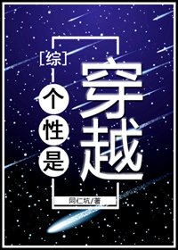 （BG/综漫同人）个性是穿越
