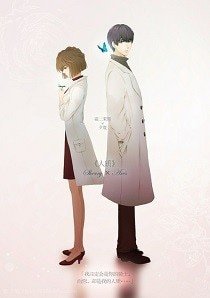 （BG/综漫同人）（许墨Ares）人质