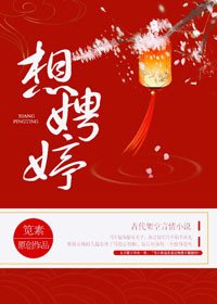 嫁东宫（重生）