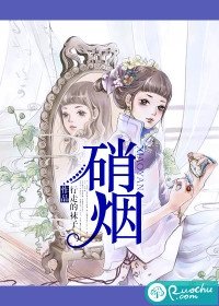 硝烟