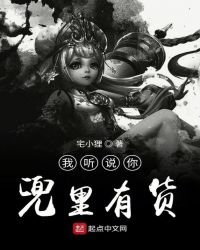 我听说你兜里有货