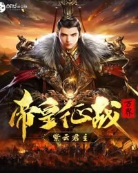 《帝皇征战万界》
