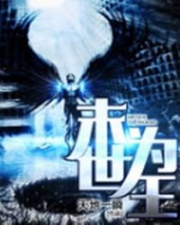 末世为王
