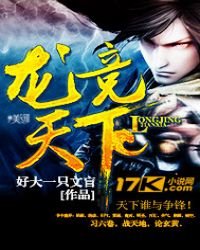《龙竞天下》